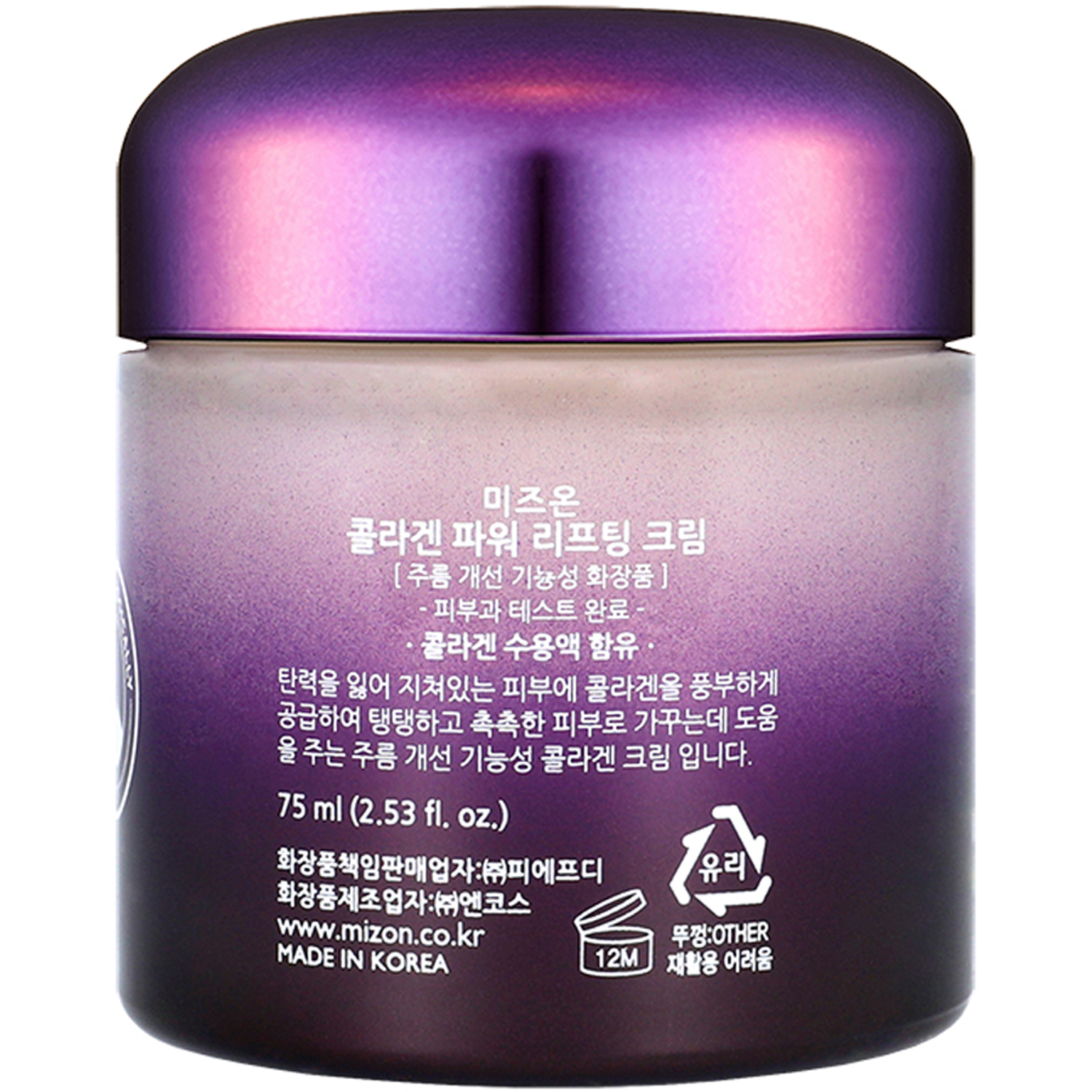 Collagen Power Lifting Cream