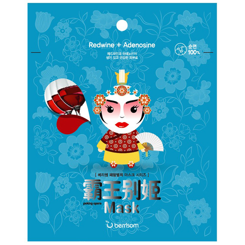 Berrisom Peking Opera Mask, Queen